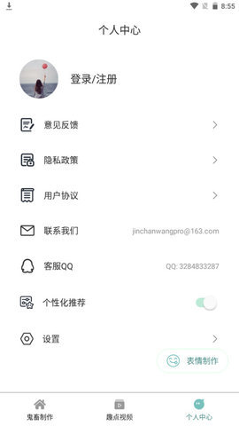 鬼畜制作 v1.0.0 安卓版截图_1
