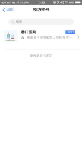 健康港城 v1.0.14 安卓版截图_1