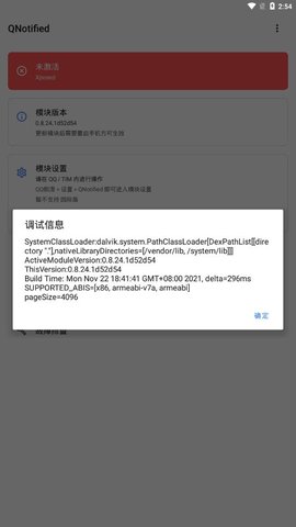 QNotified模块（QNotified） v1.0.0.3174edd 安卓版截图_3