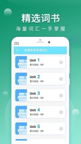 默默记单词 v1.0.9 安卓版截图_1