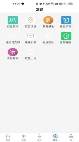 平安梅州 v1.0.0 安卓版截图_2