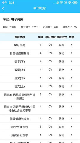 电中在线截图_1