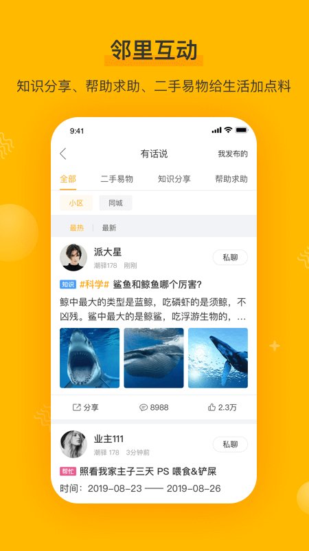 千丁app截图_4