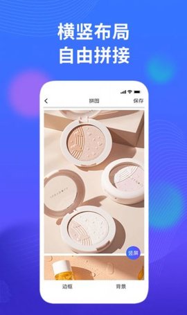 微商水印截图器 1.0.0截图_3