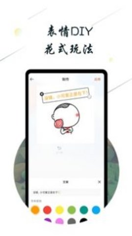 斗图小蜜 v1.0.5 安卓版截图_3