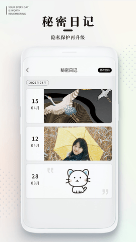 手帐日记 v1.7 安卓版截图_1