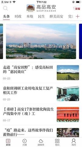 高品高安 v1.0.5 安卓版截图_3