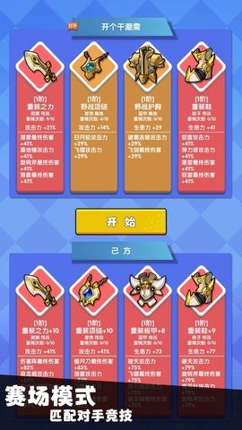 我只是一个球截图_1