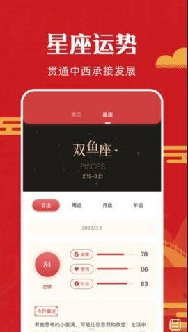 沙漏万年历截图_3