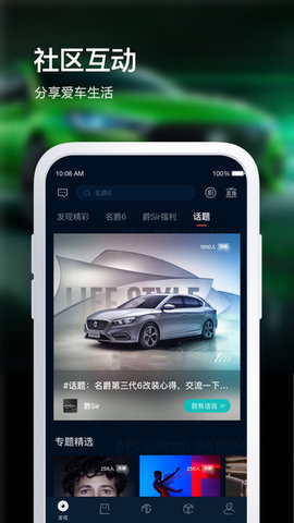 MGLive v1.6.8 安卓版截图_1