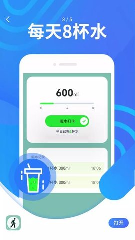 蘑菇走路 v1.0.0 安卓版截图_3