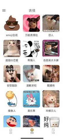 胡言乱语生成器截图_4