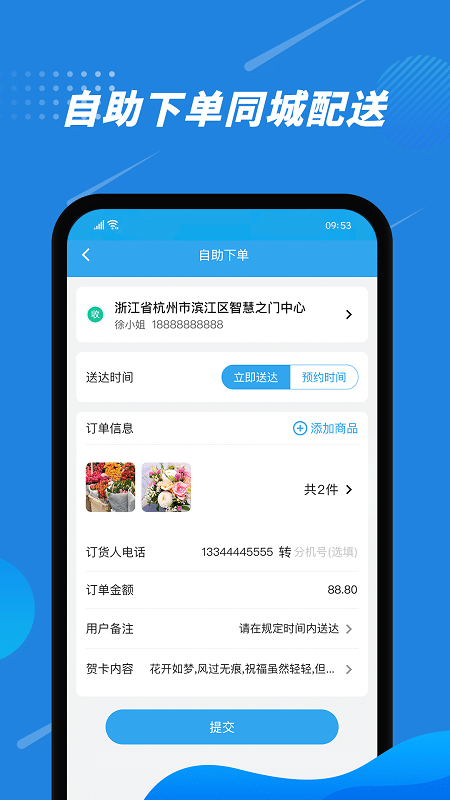 花集通截图_1