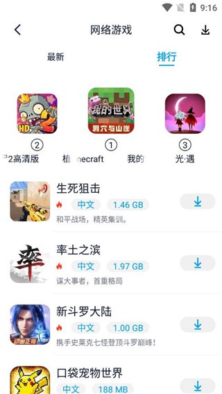 淘气侠app官方版截图_3