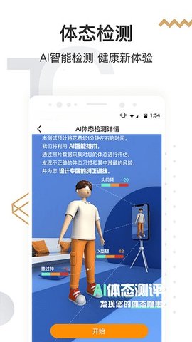 咪咕善跑 v6.12.3 安卓版截图_2