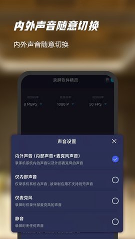 一键录屏截图_2