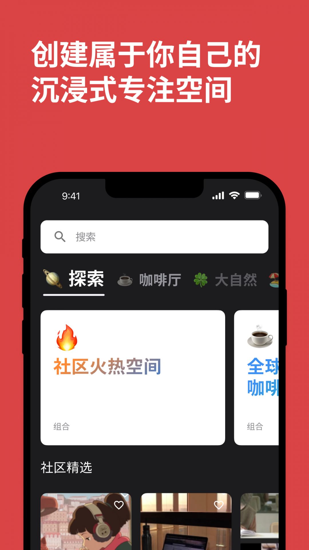课优空间官方版截图_1