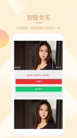 图片编辑Meta v1.0.0 安卓版截图_4
