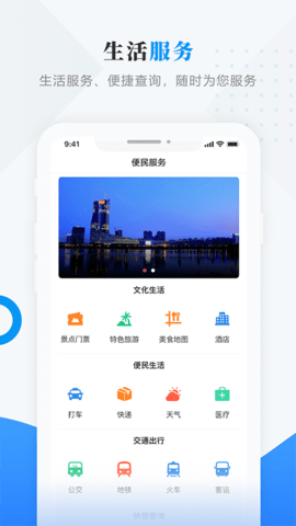 孙吴融媒 v3.6.2 安卓版截图_1