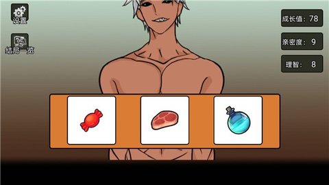 虚拟男友养成截图_3