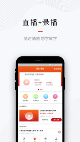 超职教育 v1.5.2 安卓版截图_3