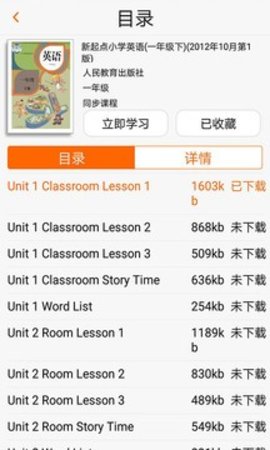 一百易英语 v5.01 安卓版截图_3