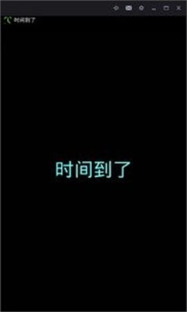 皮卡闹钟 v20.1 安卓版截图_1