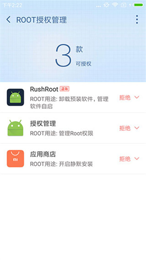 360root官方版截图_5