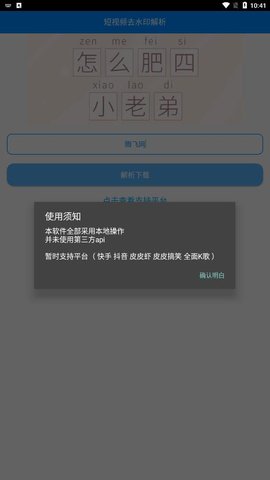 布偶-去水印 1.0截图_2