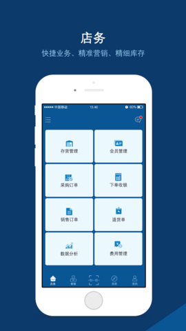 店务助手 v2203.28.10 安卓版截图_1