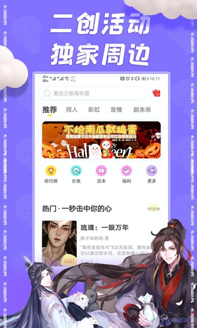 汤圆创作app截图_1