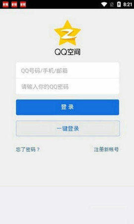 强制进入qq空间截图_2