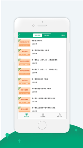 淘课网 v0.0.5 安卓版截图_3