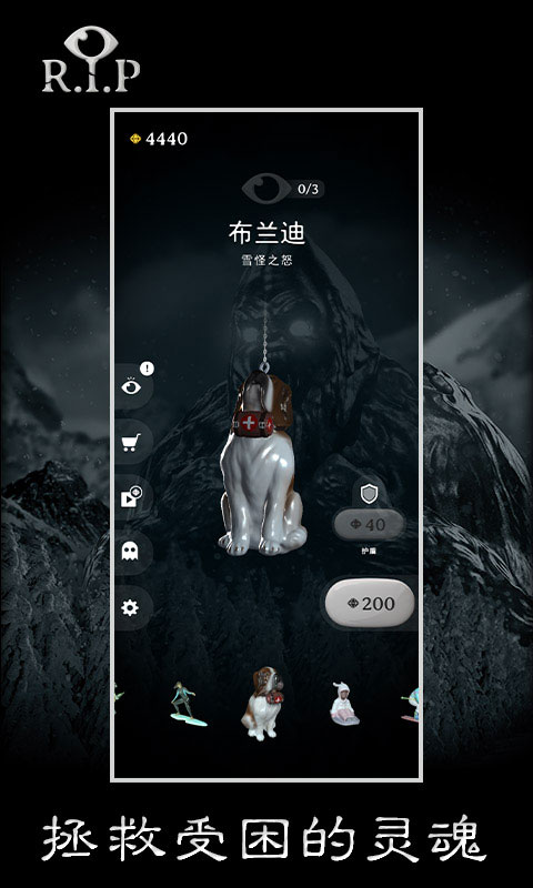 RIP碎碎平安截图_4