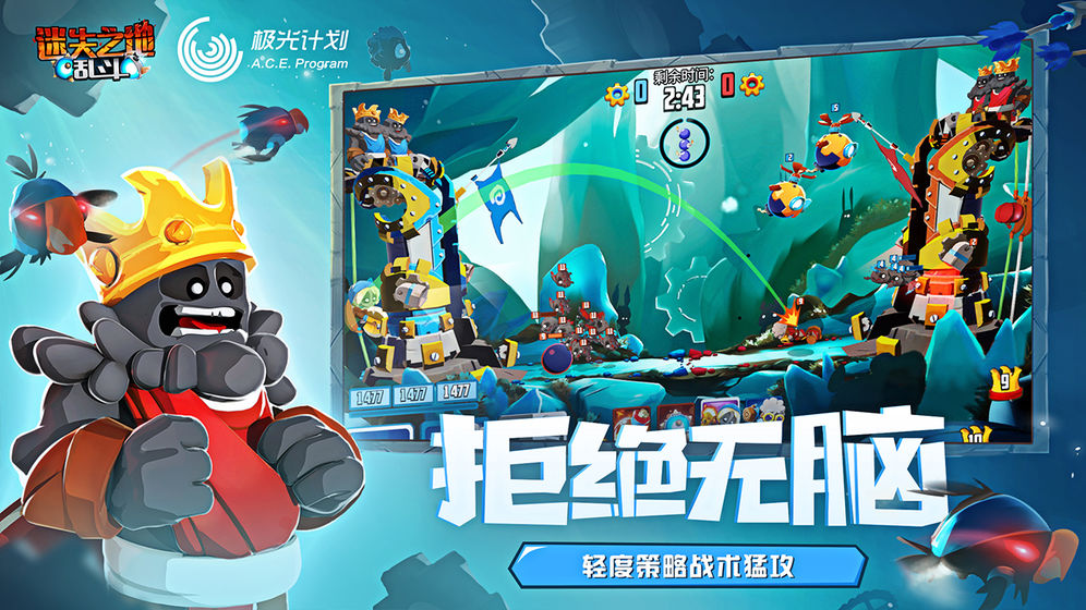 迷失之地乱斗截图_4