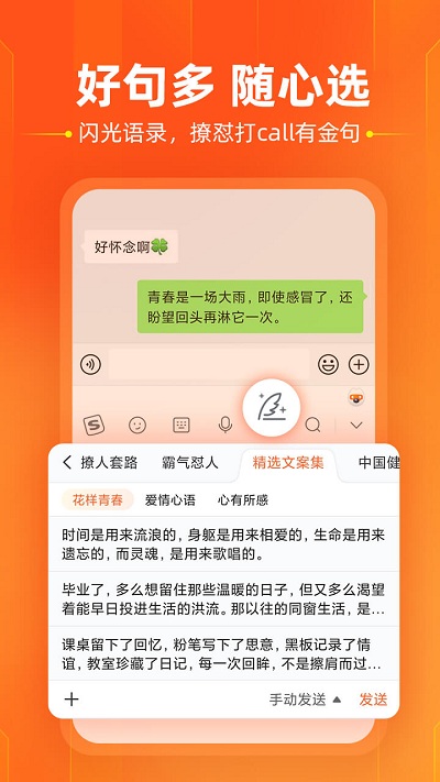 搜狗输入法截图_1