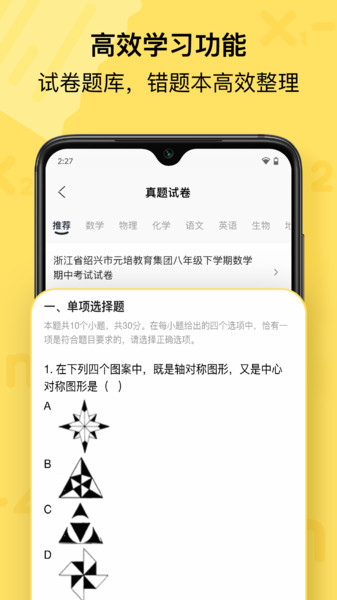 喵喵机app截图_1