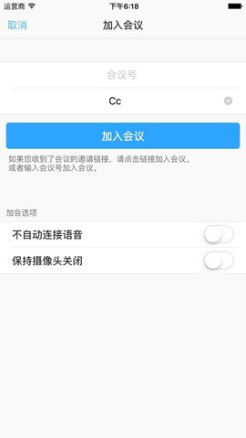 会易通（MeetingNow） v4.2.152164.0725 安卓版截图_2