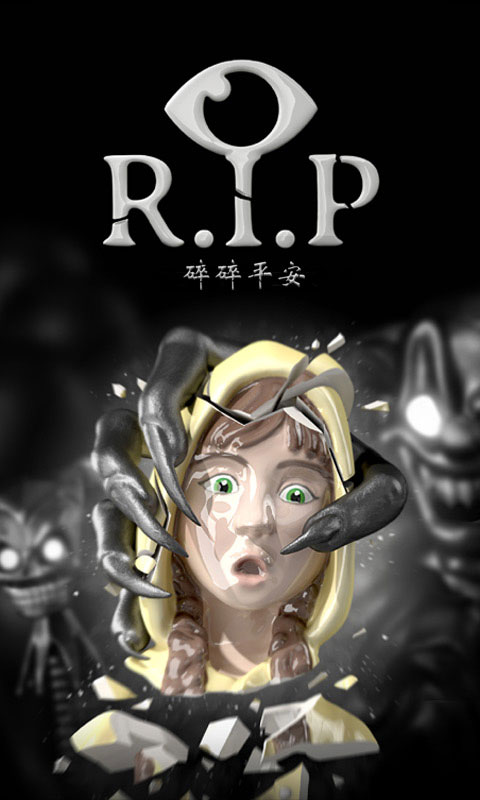 RIP碎碎平安截图_1