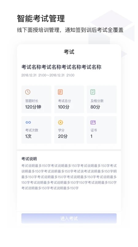 酷学院企业大学官网版截图_3