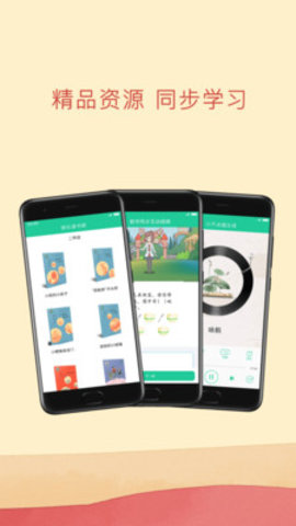 人教点读app v5.1.5 安卓版截图_2