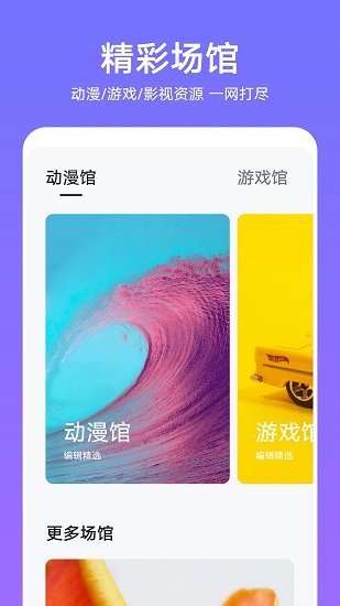 华为主题商店app截图_2