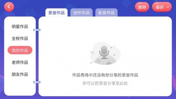天硕教育官网版截图_1