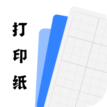 极速打印助手