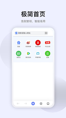 星海浏览器截图_3