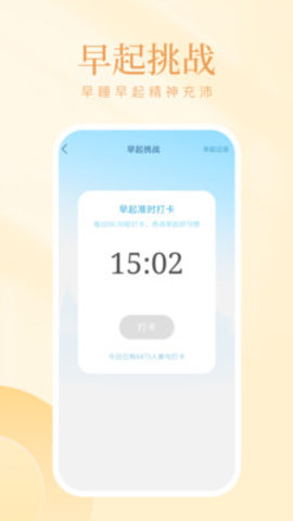 山竹计步 v1.0.1 安卓版截图_3
