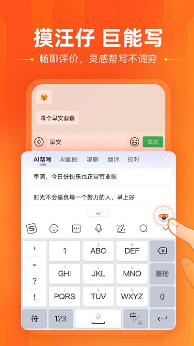 搜狗输入法截图_2