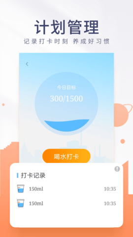 金桔计步 v1.0.1 安卓版截图_3
