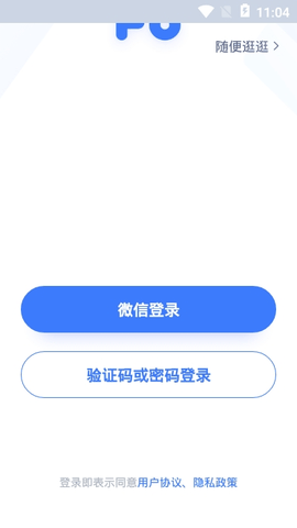 粉笔教师 v3.7.5.20 安卓版截图_1