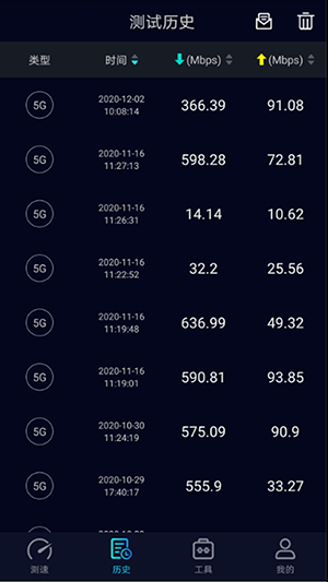 speedtest5g测速截图_1